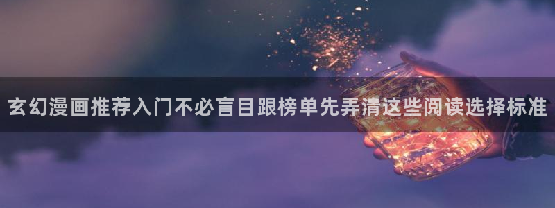 漫画岛好看的漫画