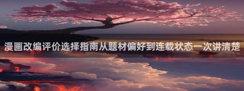 漫画岛作品列表