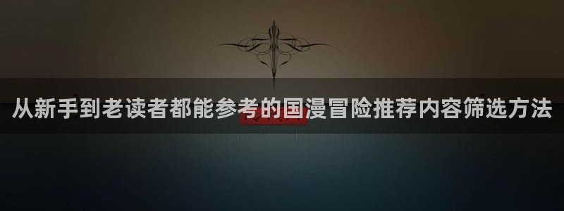 漫画岛最新入口地址