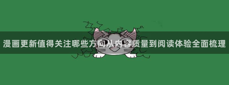 漫画岛人气漫画排行